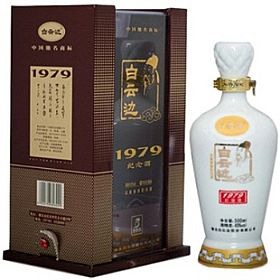 白云边45度500毫升（1979纪念酒）