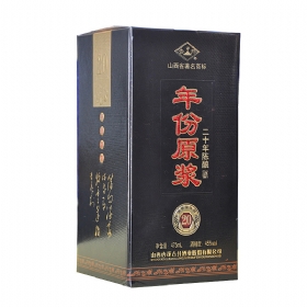 杏井20年陈酿45度475毫升（年份原浆）