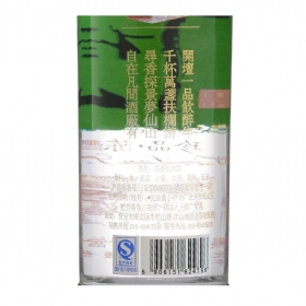 牛栏山百年牛栏山52度500毫升（珍品陈酿）