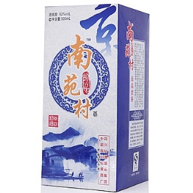 潭酒南苑村52度500毫升（珍品浓香）