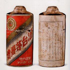 1958年内销黑釉陶瓶“五星牌”茅台酒