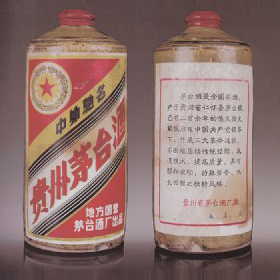 1972年特供黄釉酱瓶“五星牌”茅台酒