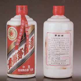 1995年内销“五星牌”茅台酒