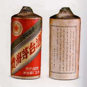 1962年内销黄釉土陶瓶“五星牌”茅台酒