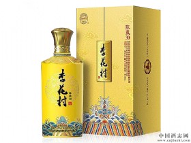 杏花村酒陈藏30 清香型【53° 475ml】