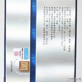 杜康杜康酒祖50度500毫升（15窖区）