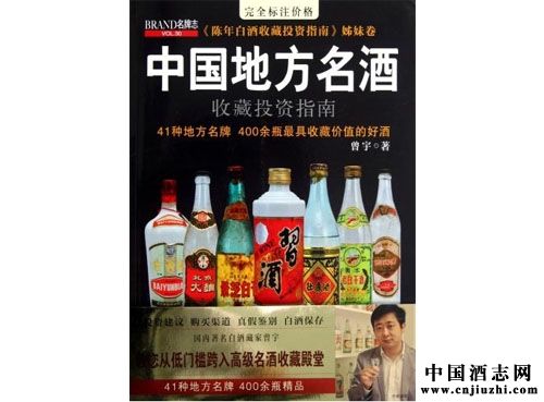 说说顶级老酒发烧友“曾宇”到底收