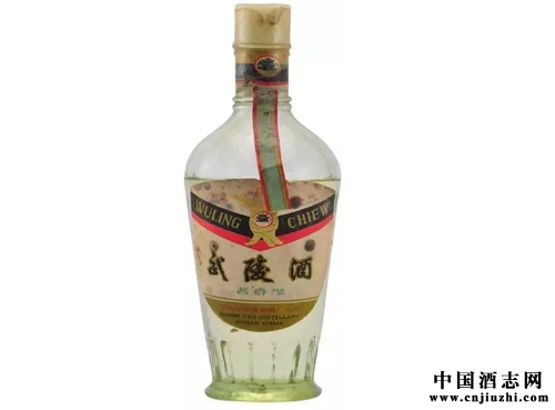 武陵酒