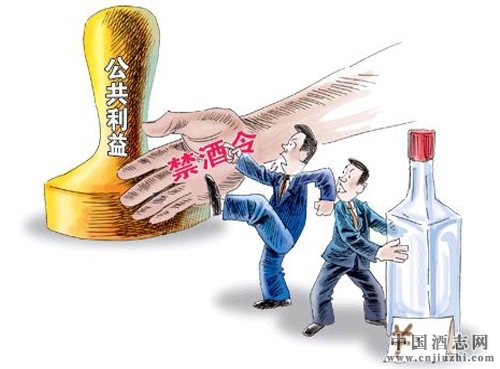 今年我国有哪几个省颁布禁酒令？