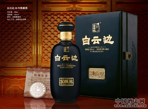 湖北名酒白云边酒文化简介