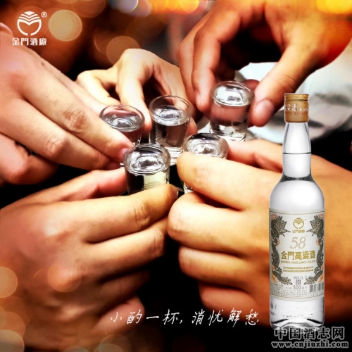 53度金门高粱酒