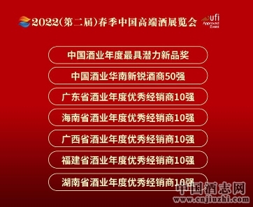 梁邦昌、高景炎、江南春领衔，第二届春季中酒展新闻发布会圆满落幕