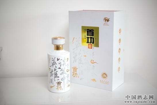 首功酒