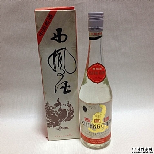 1993年55度【白头西凤酒】