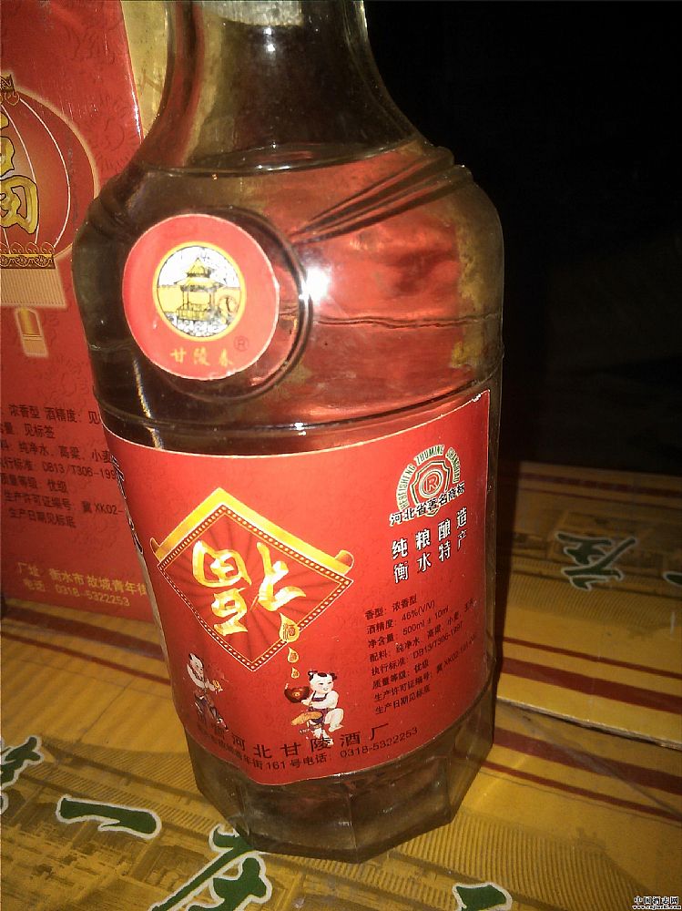 衡水美酒甘陵春