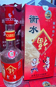 衡水美酒甘陵春