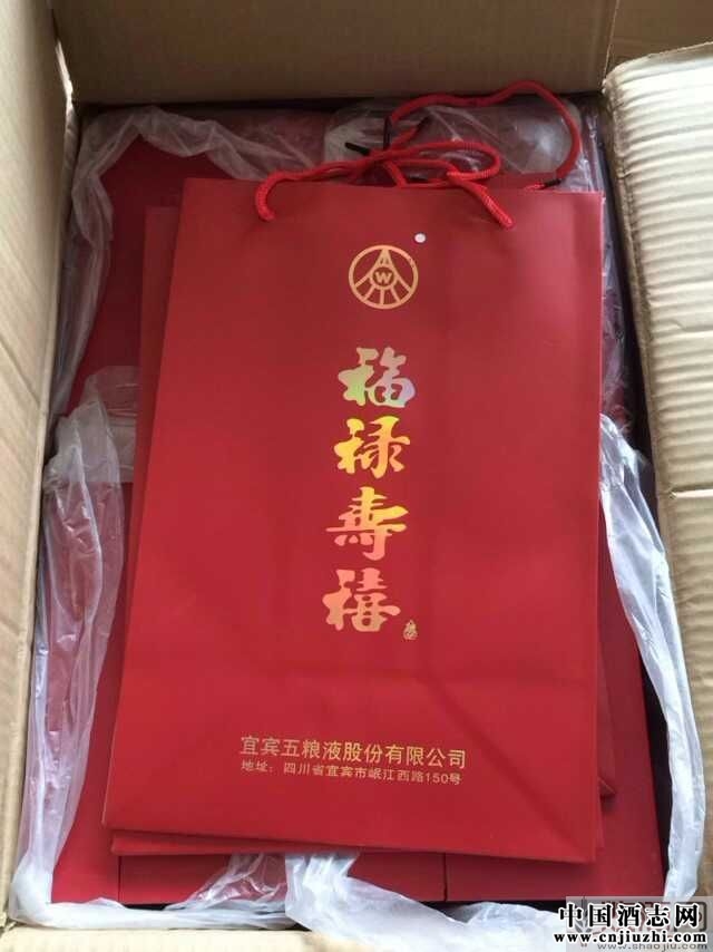 福禄寿