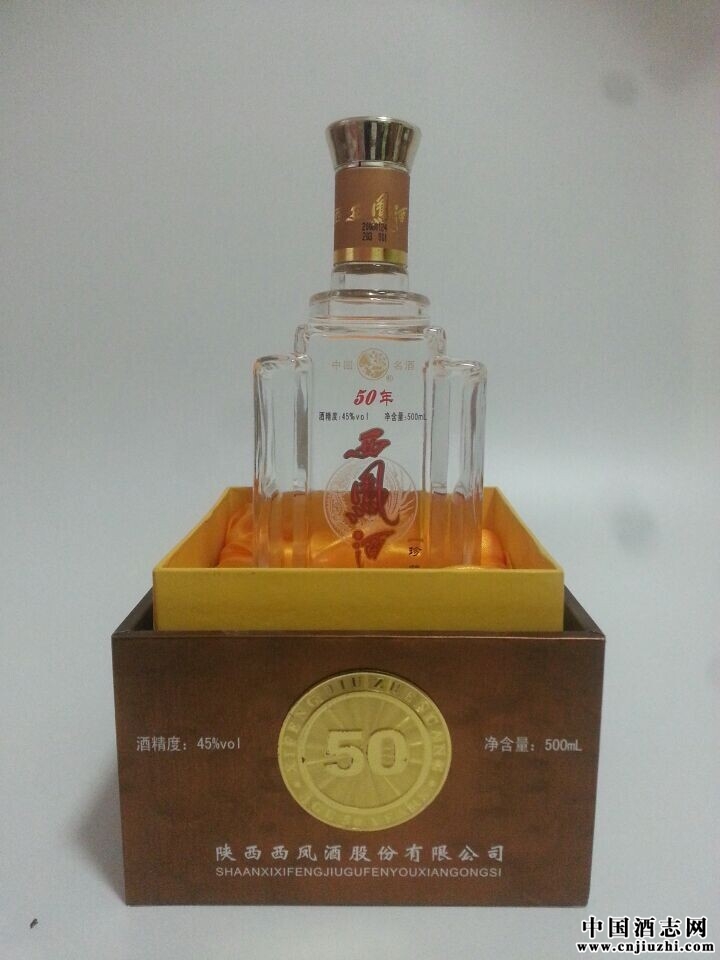 西凤酒 50年 珍藏