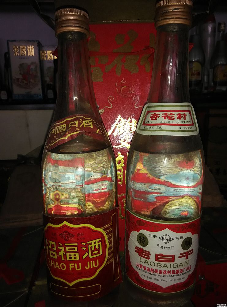 福酒