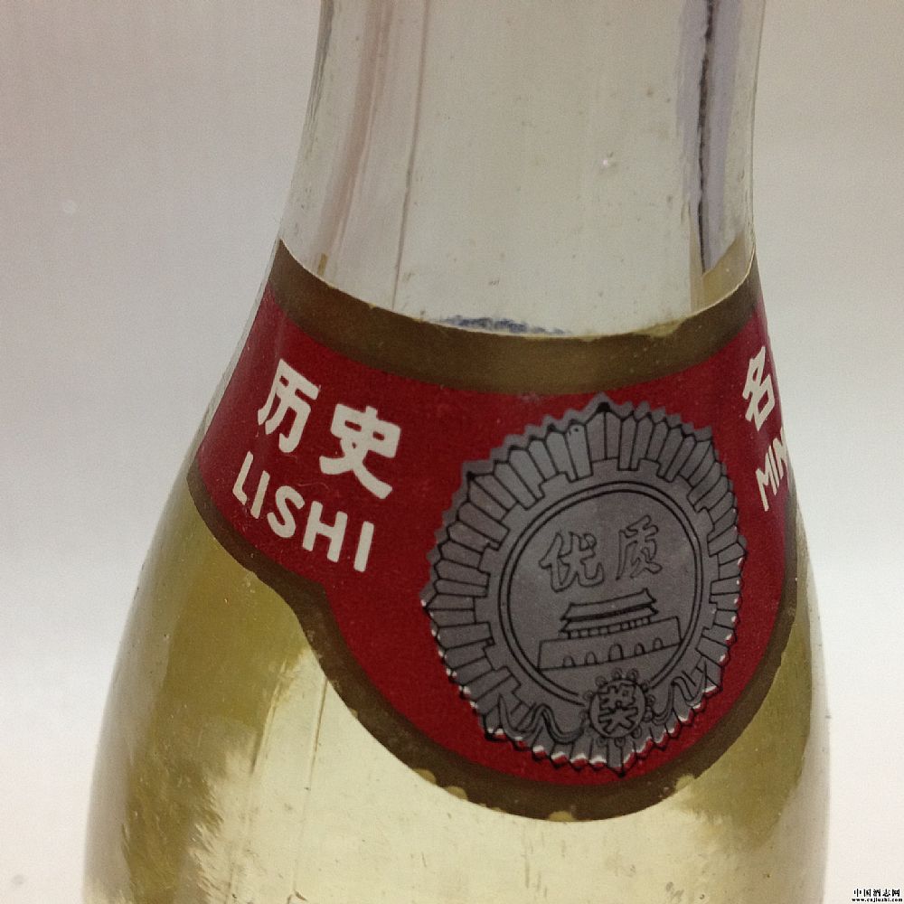 90年代红合太白酒