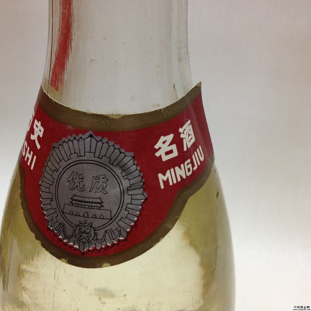 90年代红合太白酒