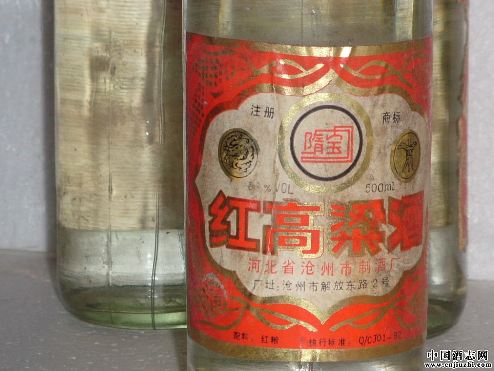 （历史名酒）啤酒盖【红高粱酒】