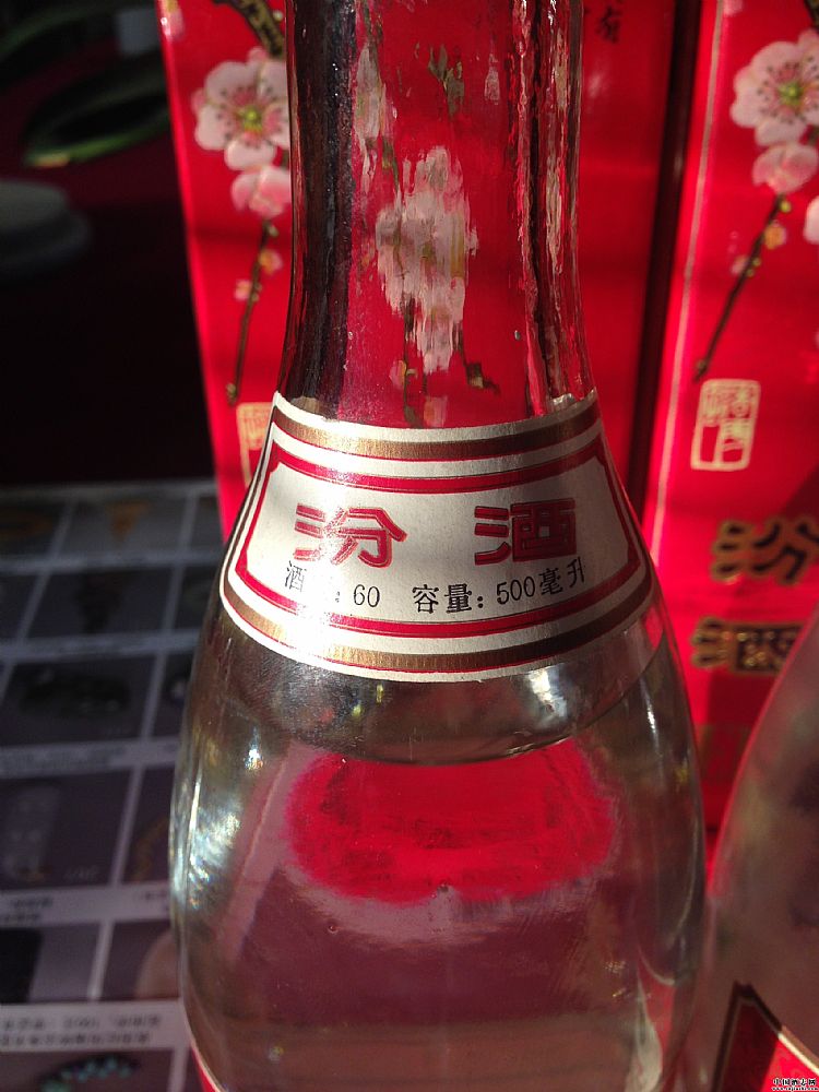 汾酒