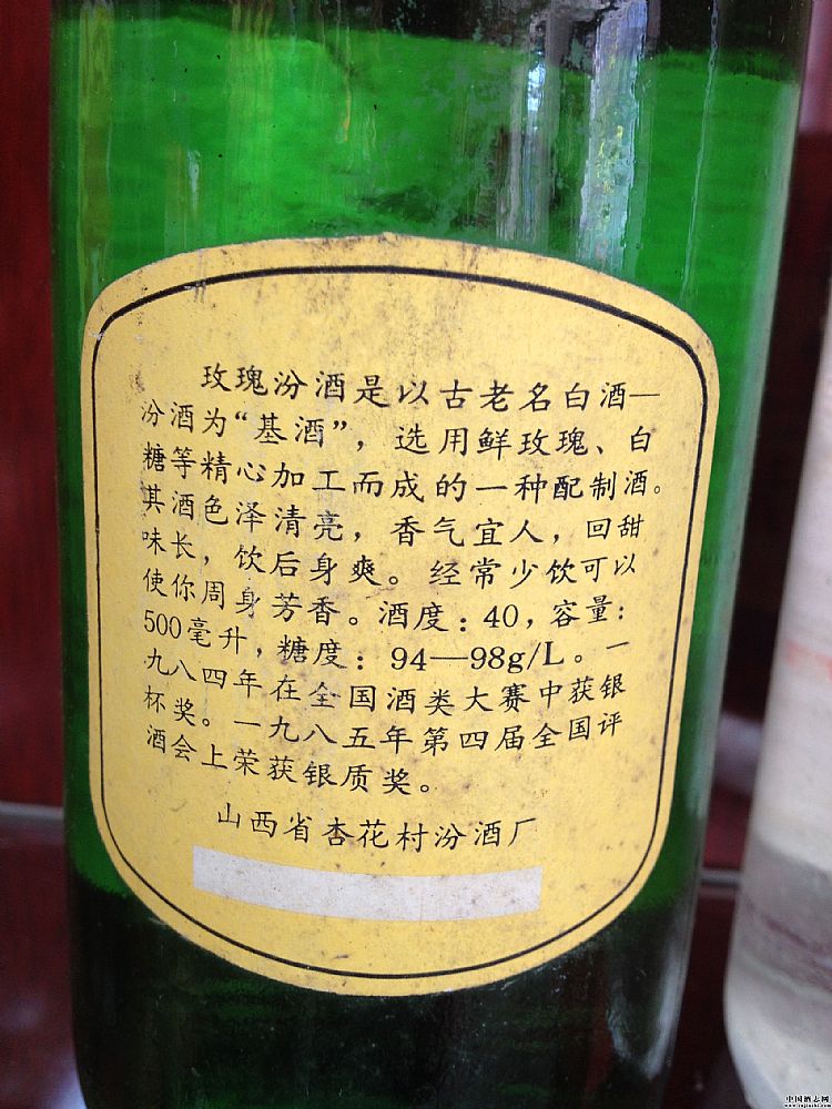 汾酒