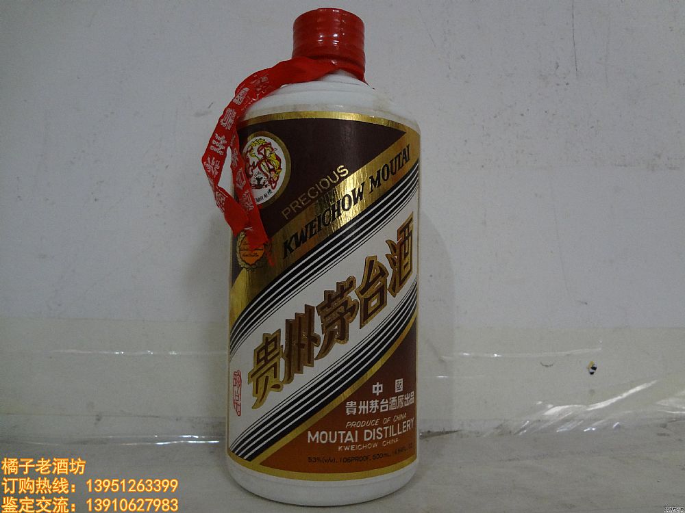 93年 53度 珍品贵州茅台酒一瓶