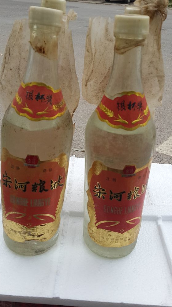 宋河粮液