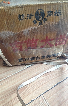 87年黄标原件