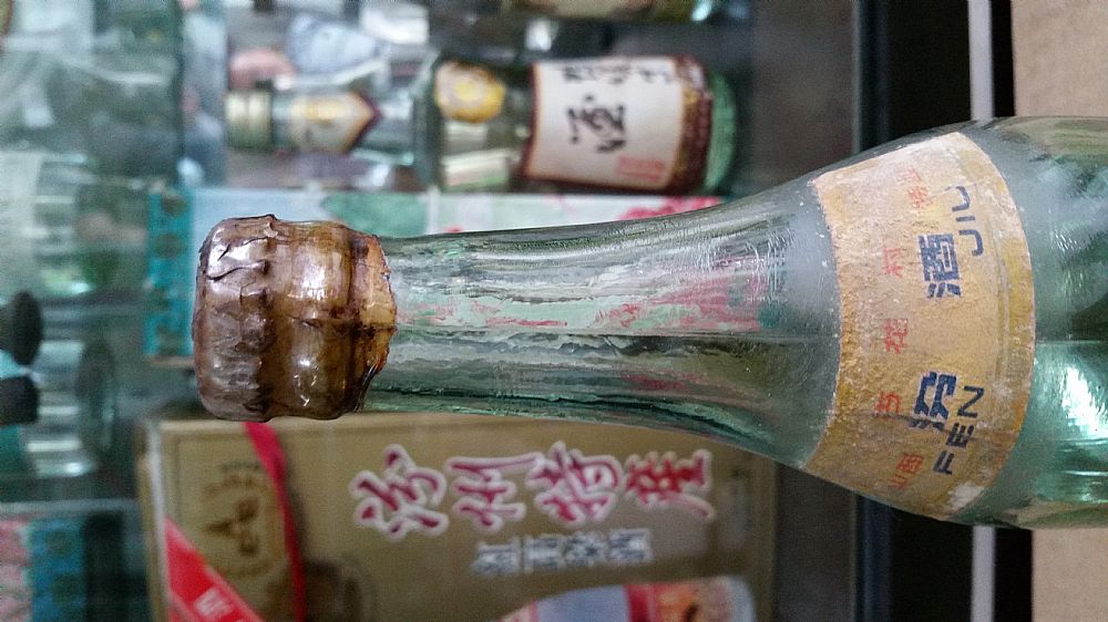 70年代汾酒