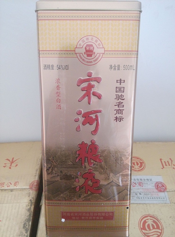 54度宋河粮液老酒，品相完美原箱