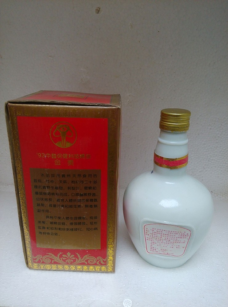 90年代原件高度贵州中华颐寿酒，保健酒