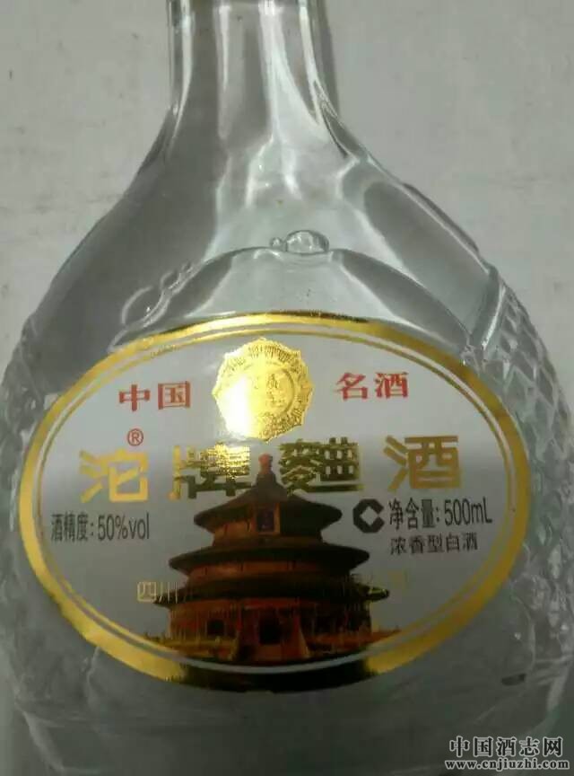 精品特级沱牌曲酒，酒质非常之好，市面很少见到