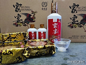 古纯百酱香型白酒