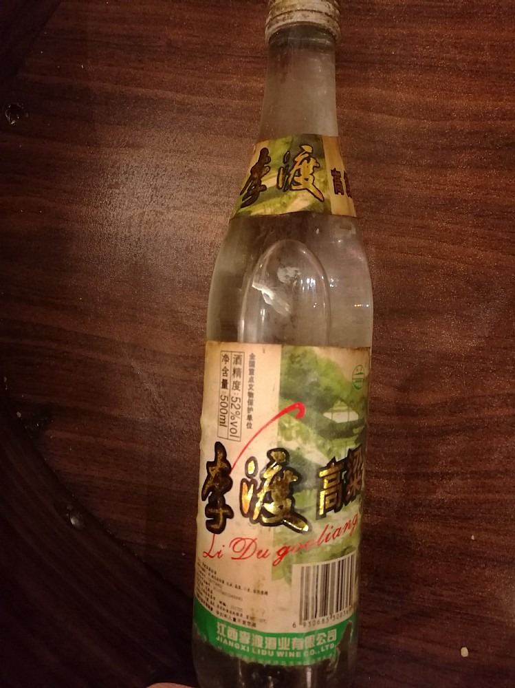 江西地方名酒