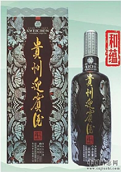 贵州迎宾酒（和蕴）