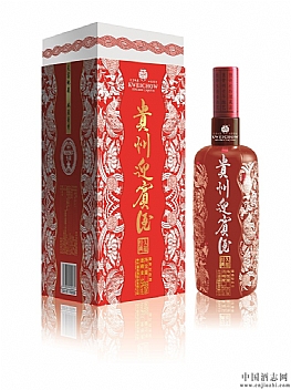 贵州迎宾酒（久蕴）