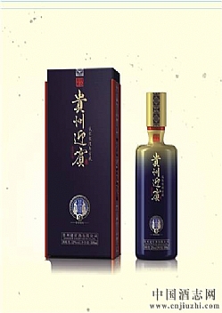 贵州迎宾酒（迎宾9年）