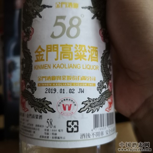 江西红盒58度扁瓶金门823纪念酒