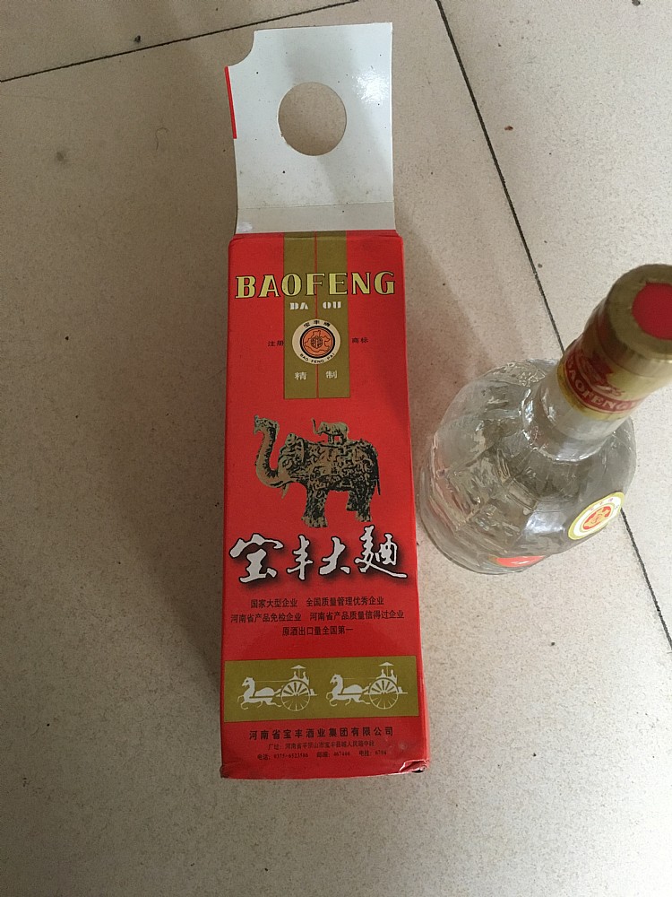 2000年老酒