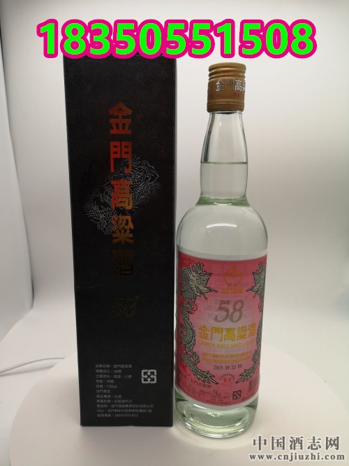 金门高粱酒