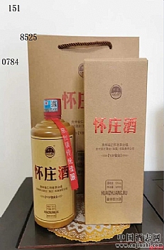 茅台镇酱香型白酒，怀庄酒业集团