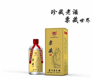 贵州怀庄pp电子官网，怀庄粟藏酒，酱香型白酒