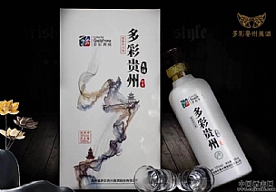 多彩贵州美酒全国招合作伙伴