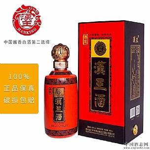 汉王酒传承 汉王酒酱酒大王 茅台镇核心产区