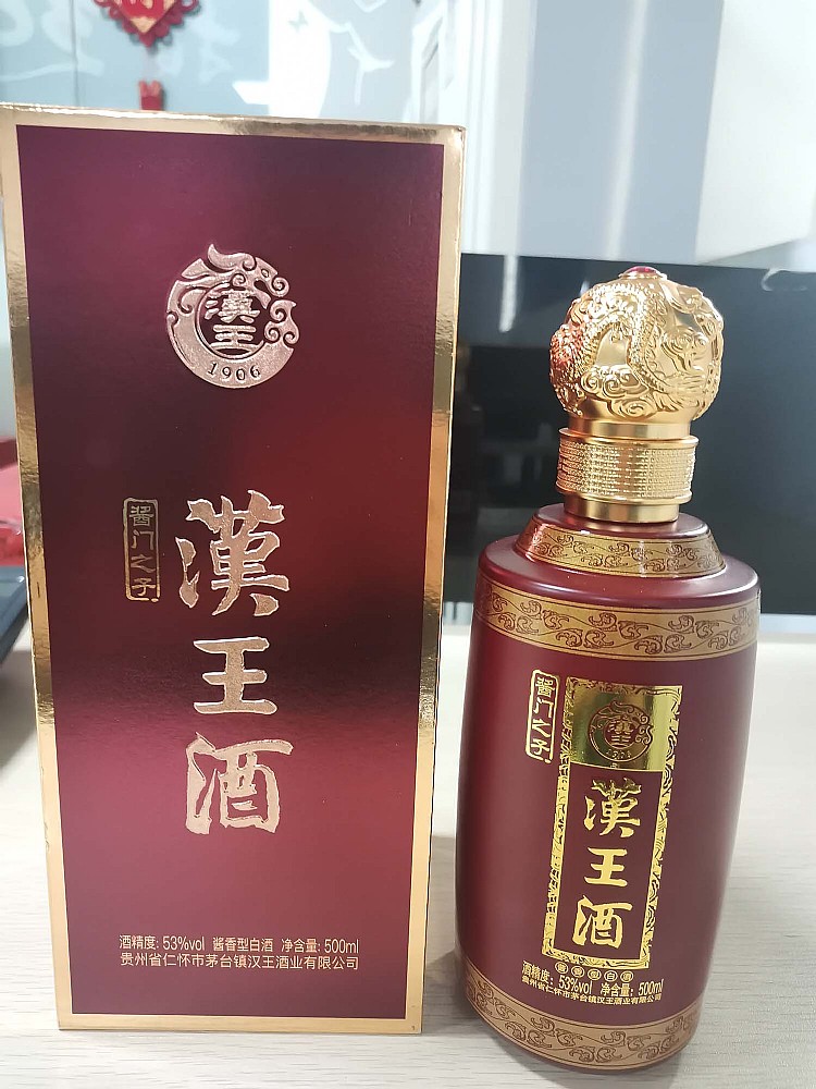 汉王酱门之子